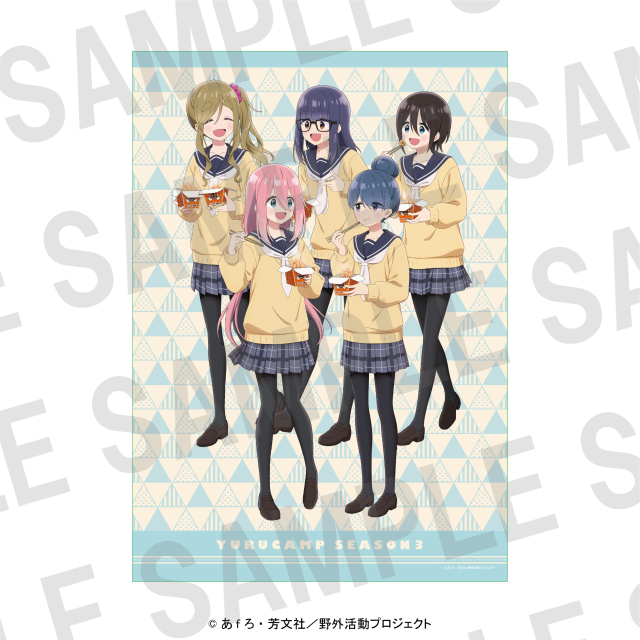 『ゆるキャン△ SEASON3』×ばくだん焼本舗　マルチクロス