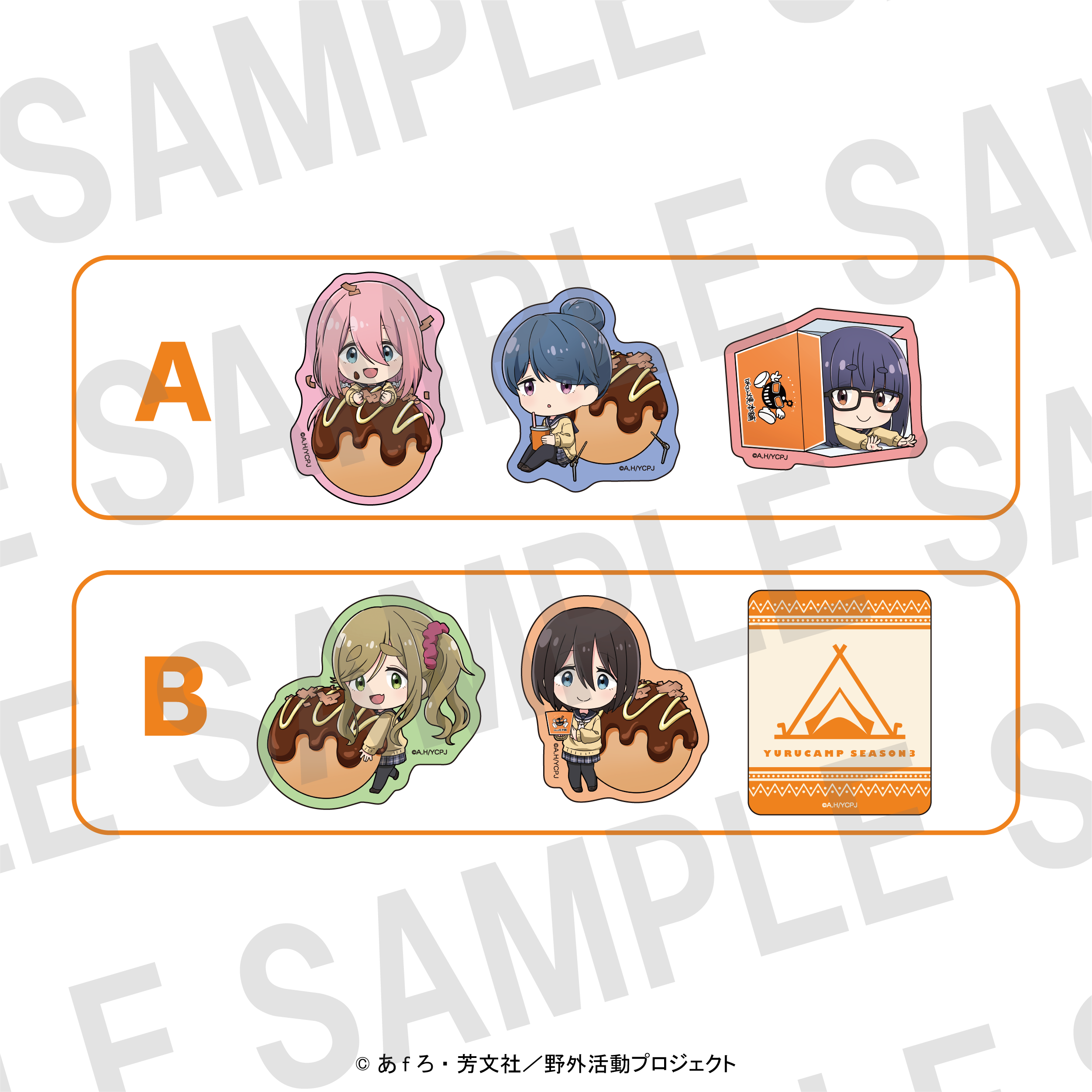 ゆるキャン△ SEASON3 ダイカットステッカー　１カートン カードダスドットコム 公式サイト | 商品情報 - ゆるキャン
