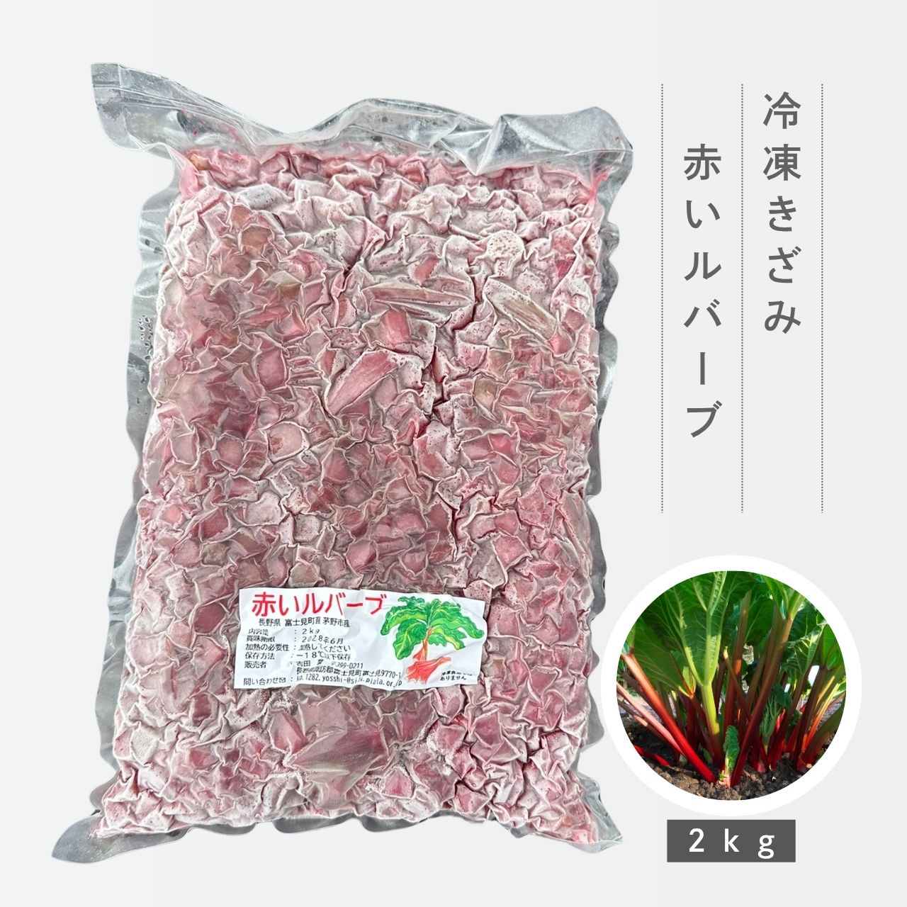 ルバーブジャム