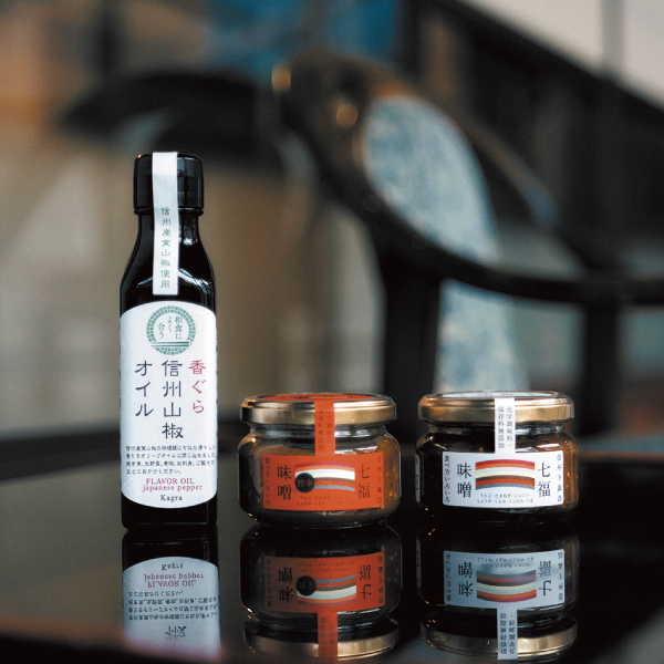 七福味噌2種と山椒オイル