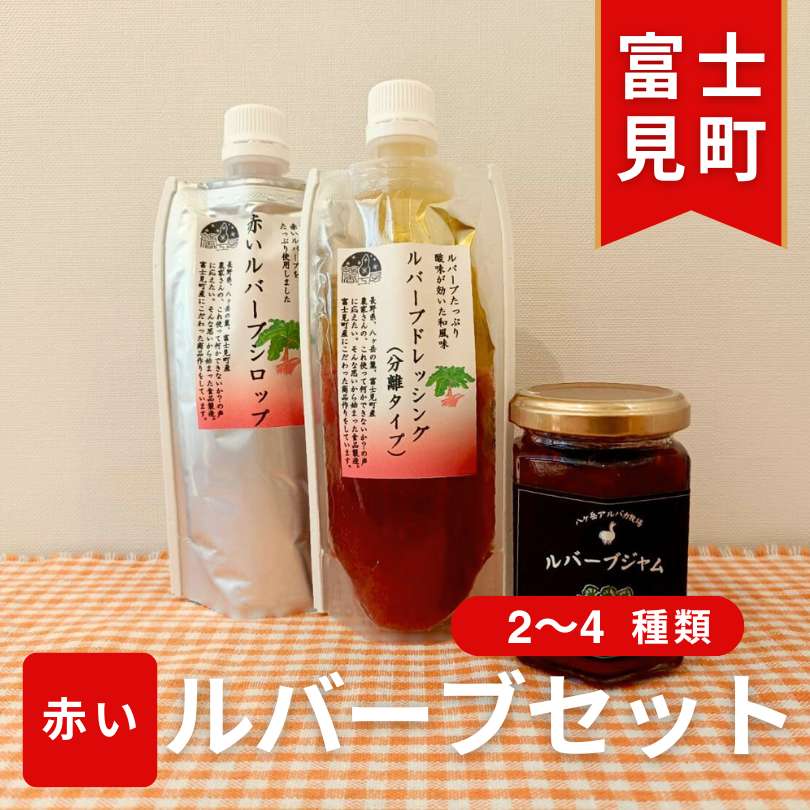 ルバセット