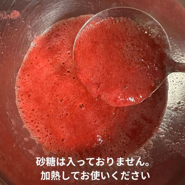 苺ピューレ