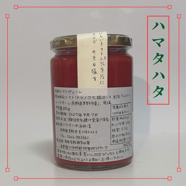ハマタハタ