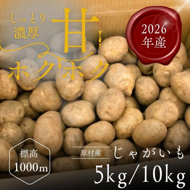 じゃがいも