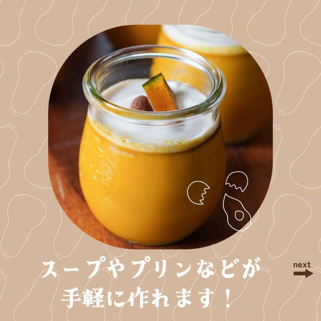 バターナッツ