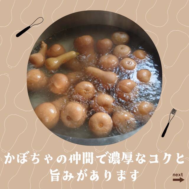バターナッツ