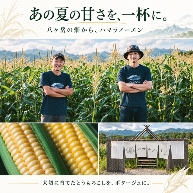 コーンスープ