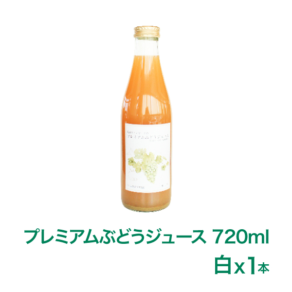 ぶどうジュース