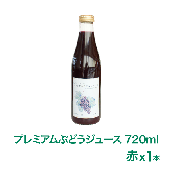 ぶどうジュース