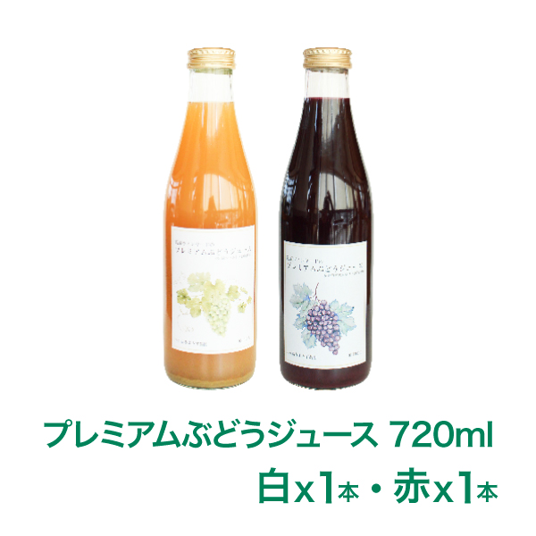 ぶどうジュース