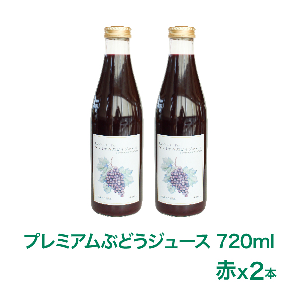 ぶどうジュース