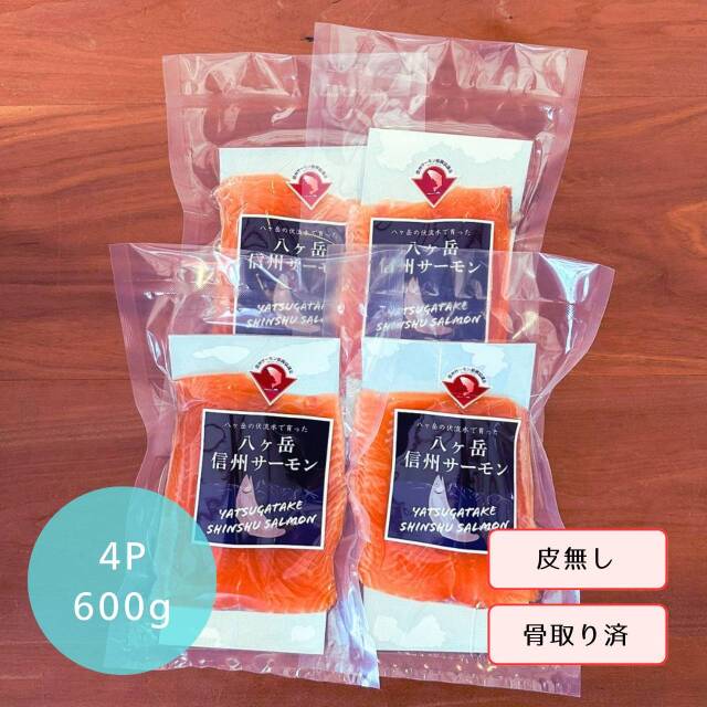信州サーモン