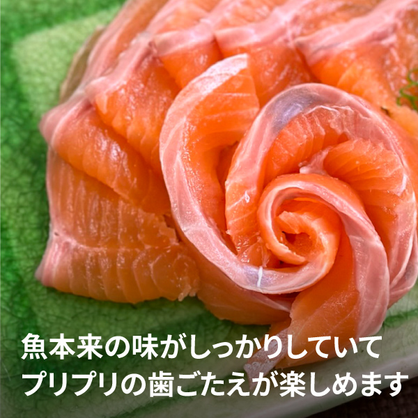 八ヶ岳山麓サーモン