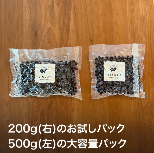 弘前産冷凍カシス20キロ 農薬不使用カシス果実国産カシス（青森県産）