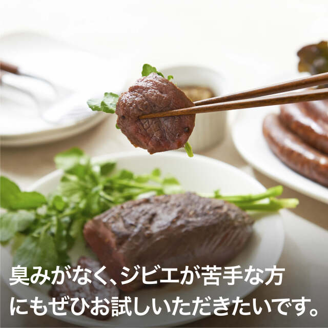 冷凍八ヶ岳ジビエ天然鹿の熟成モモ肉250g生食厳禁