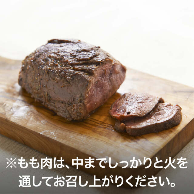 冷凍八ヶ岳ジビエ天然鹿の熟成モモ肉250g生食厳禁