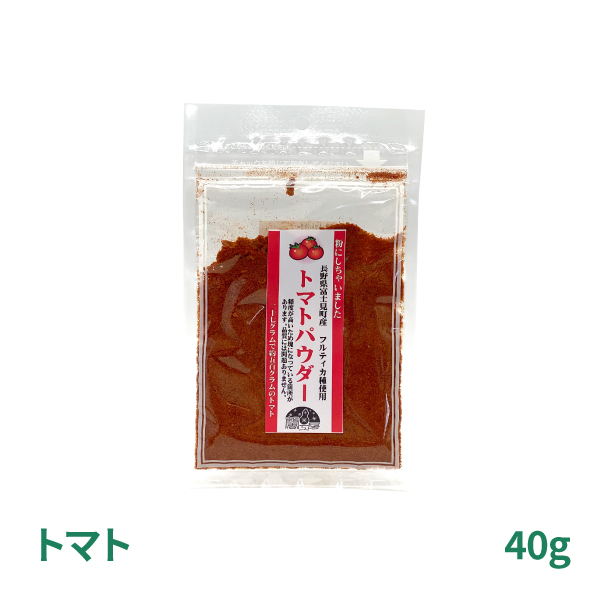 トマト　40g