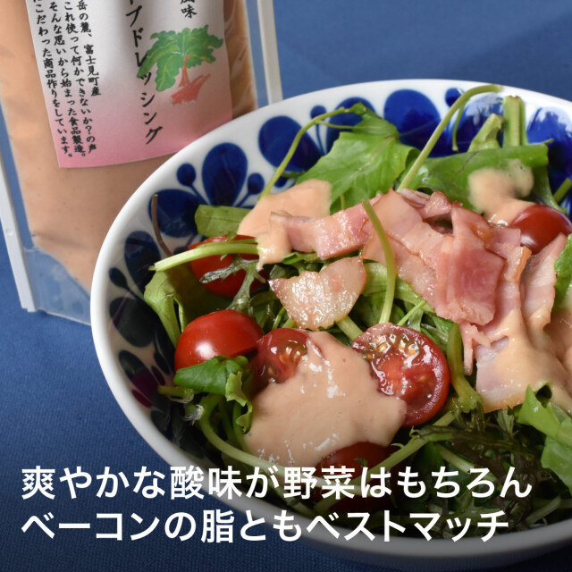 ピンクルバーブドレッシング