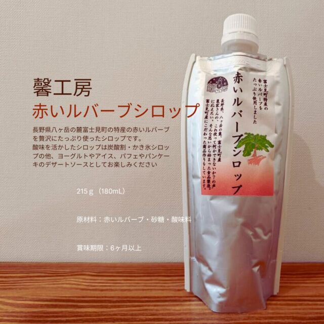 シロップ