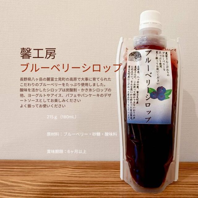 シロップ