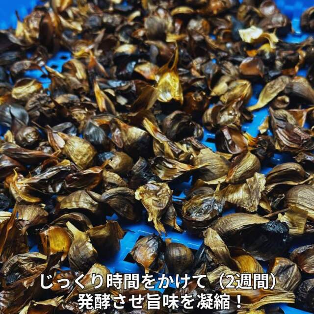黒にんにくペースト