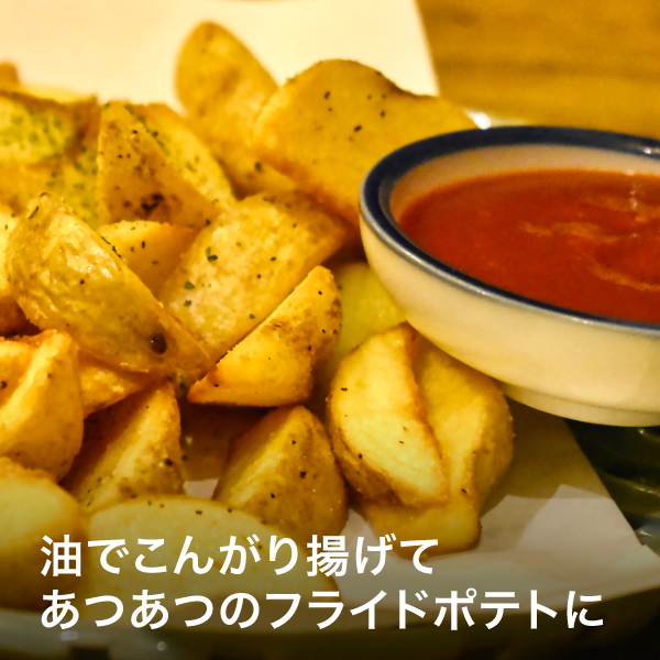 八ヶ岳中央農業実践大学校のじゃがいも