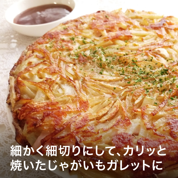 八ヶ岳中央農業実践大学校のじゃがいも