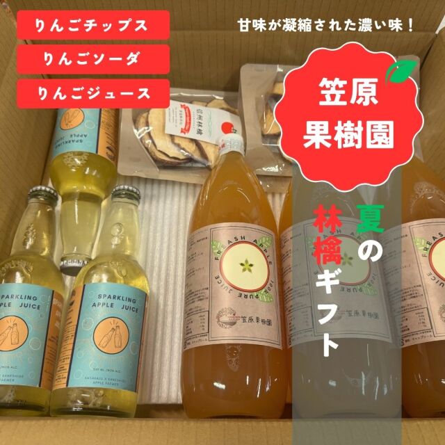 りんごジュース
