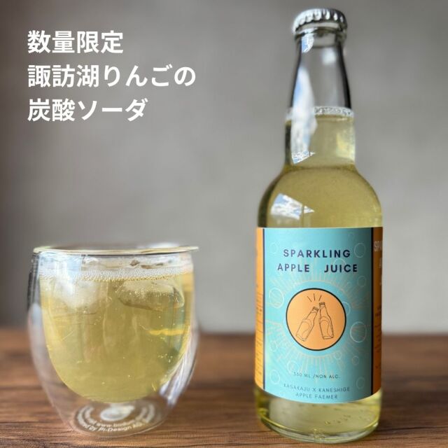 りんごジュース