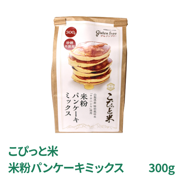 希少な 都市ガス  新品 米粉桜餅 和菓子 どら焼き祭 ホットパンケーキ 13A 特別栽培米 アルミフリー グルテンフリー 米粉パンケーキ