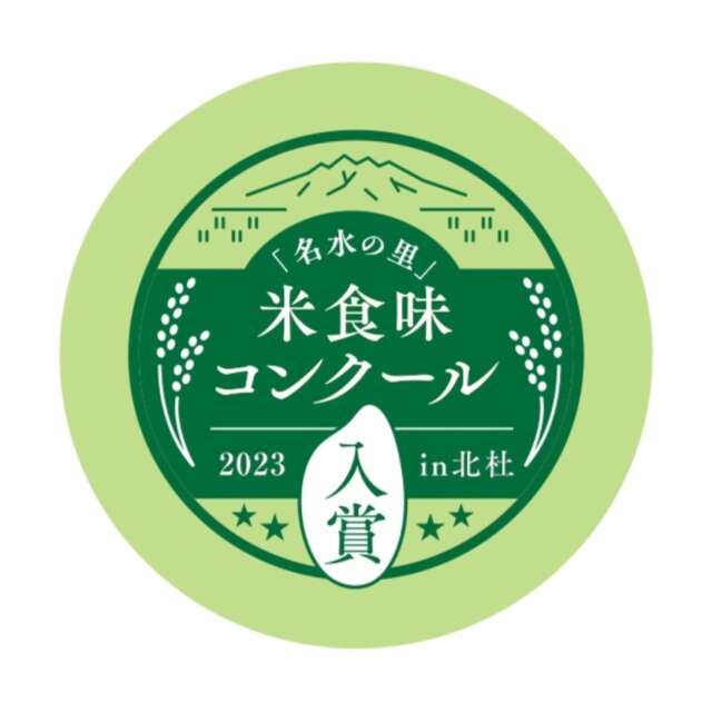 こぴっと米
