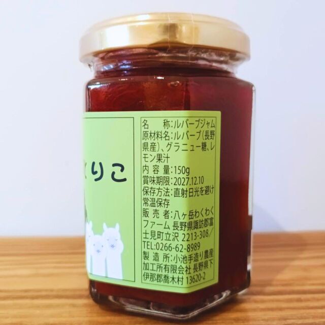 ルバーブジャム