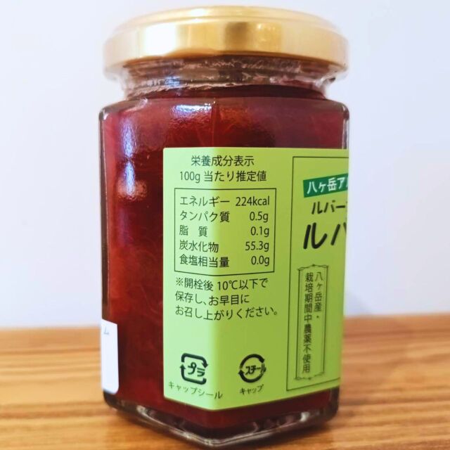 ルバーブジャム