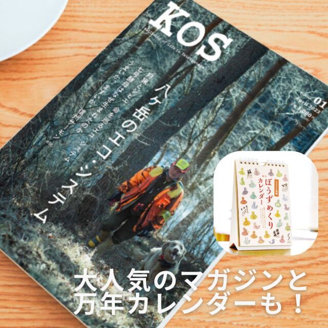 福袋