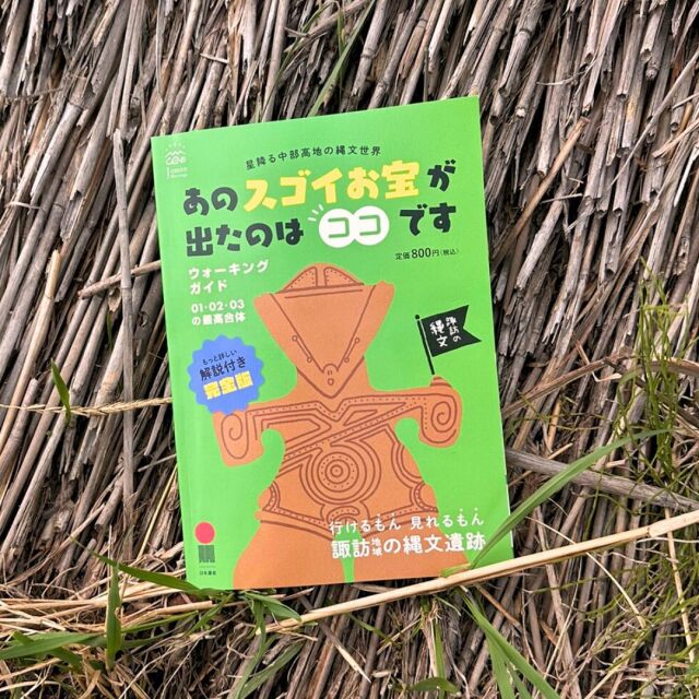 縄文マップ