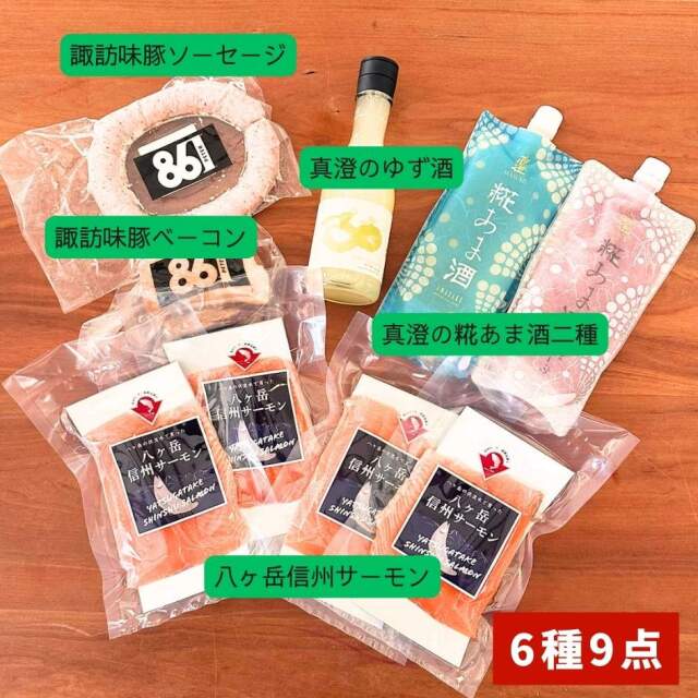 年末年始セット