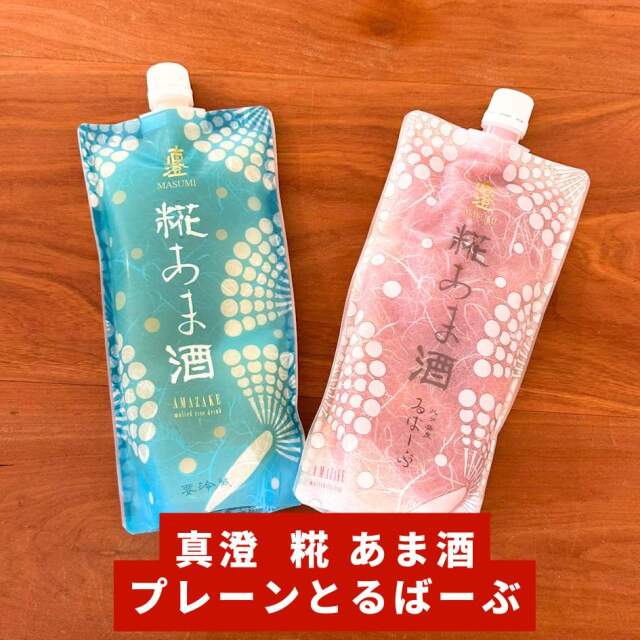 年末年始セット