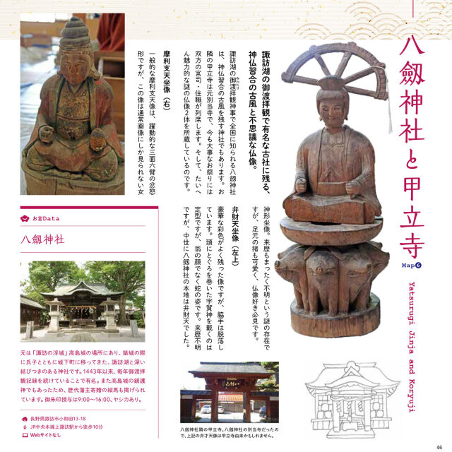 諏訪神仏プロジェクト 長野県 2022年.切り絵御朱印 10種コンプリート X