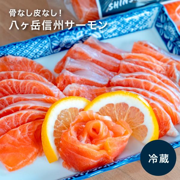 冷蔵サーモン