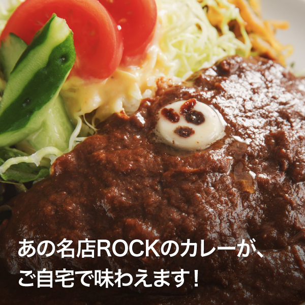 寒いほどお得フェアオンラインROCK