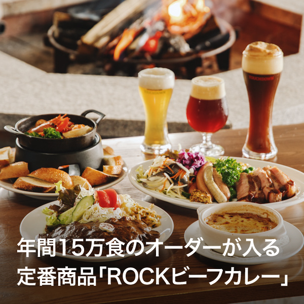 寒いほどお得フェアオンラインROCK