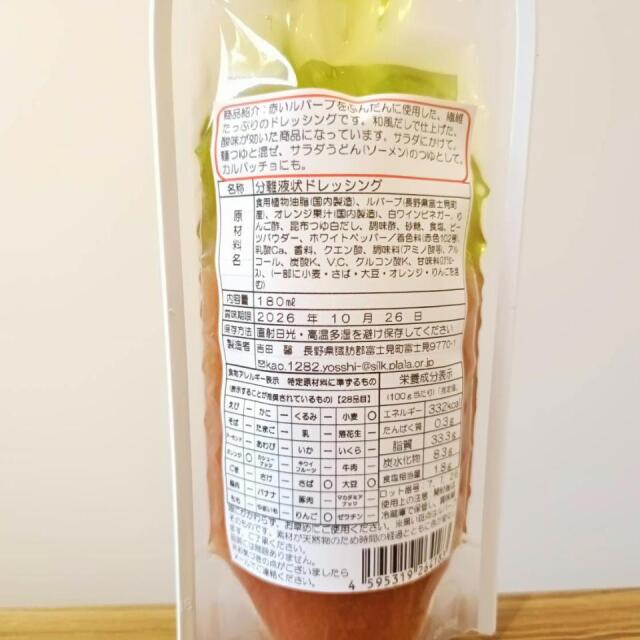 ドレッシング