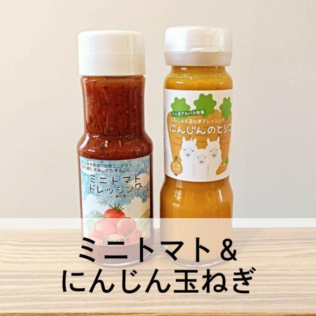 ドレッシング