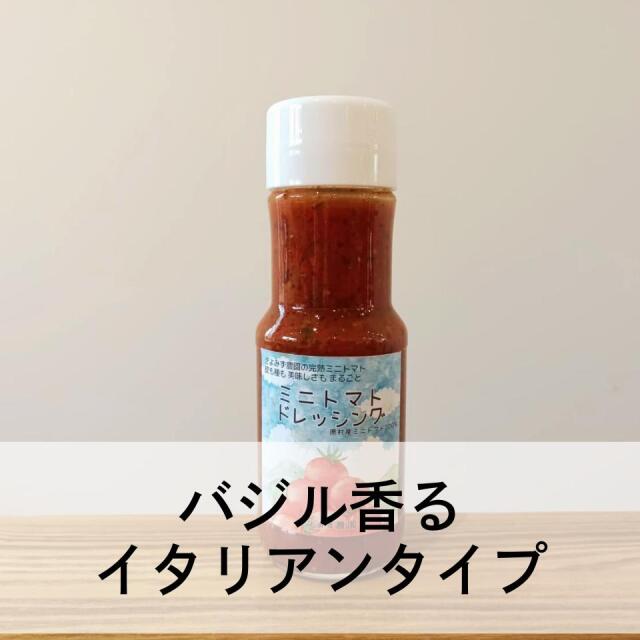 ドレッシング