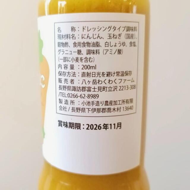 ドレッシング