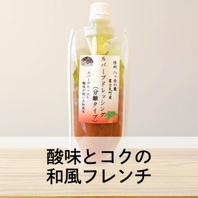 ドレッシング
