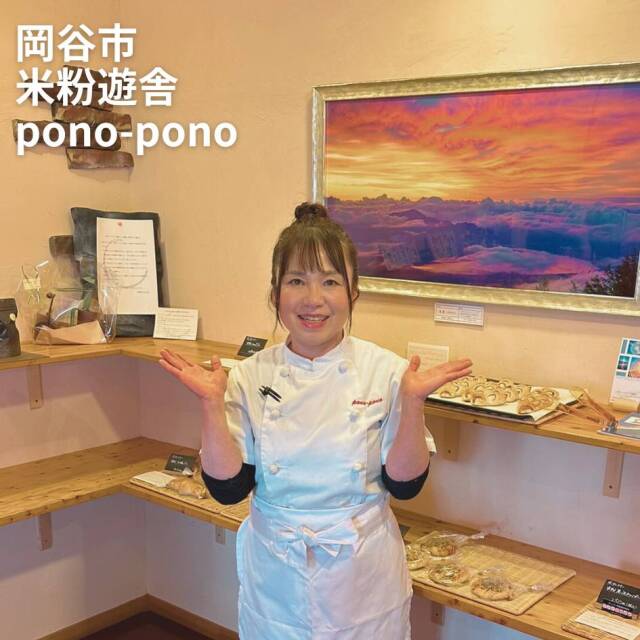 米粉クッキーコラボ