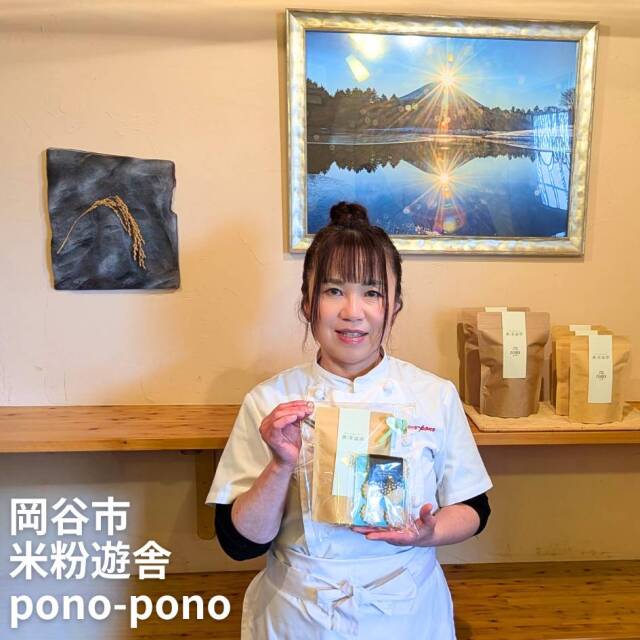 米粉クッキーコラボ