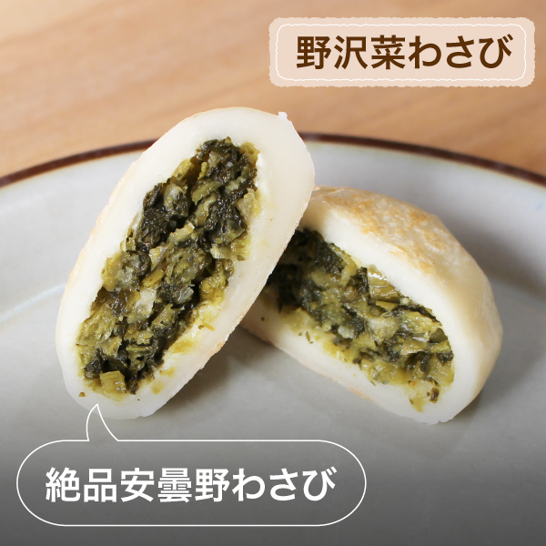 おやき福袋