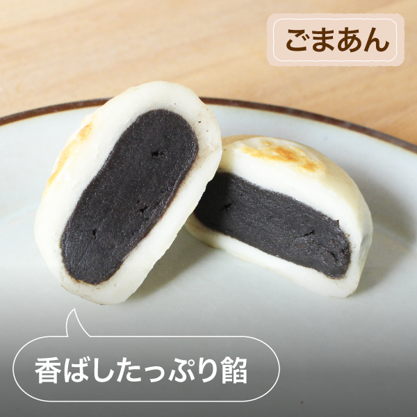おやき福袋